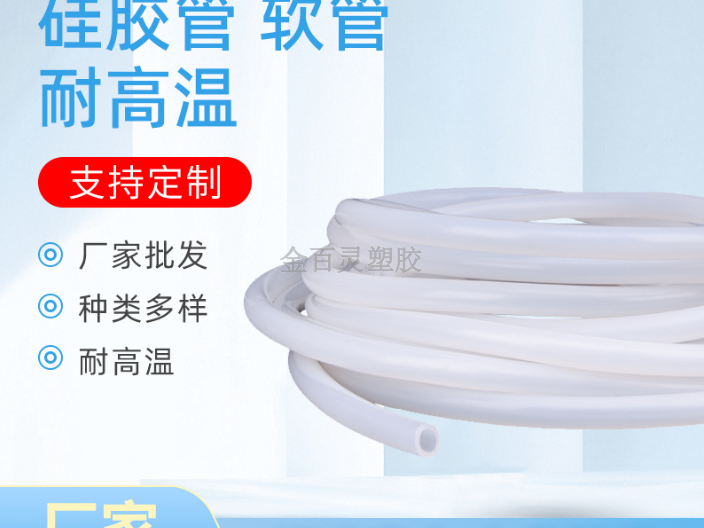 湖北耐高温硅胶管生厂商,硅胶管