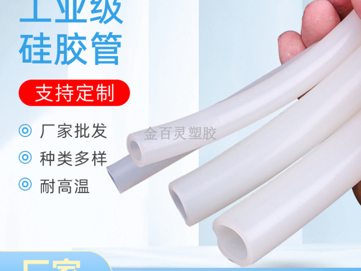 上海小型硅胶管交易价格