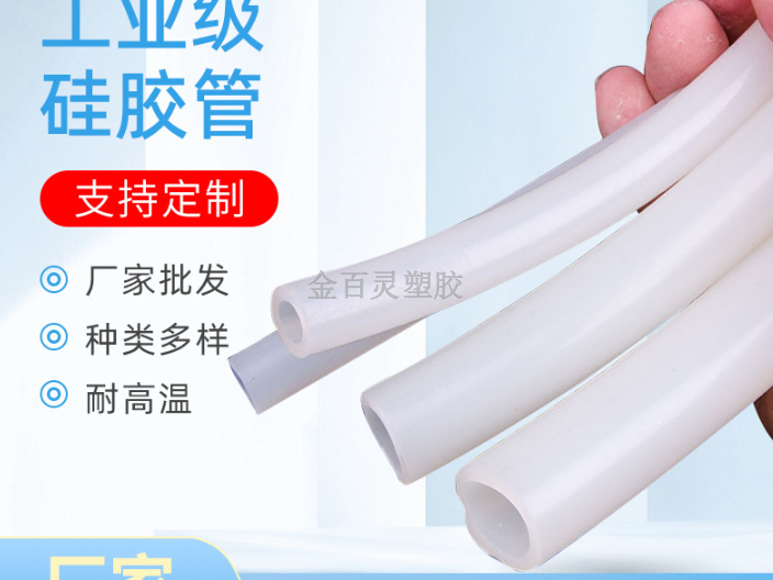 安徽大型硅胶管价格合理,硅胶管