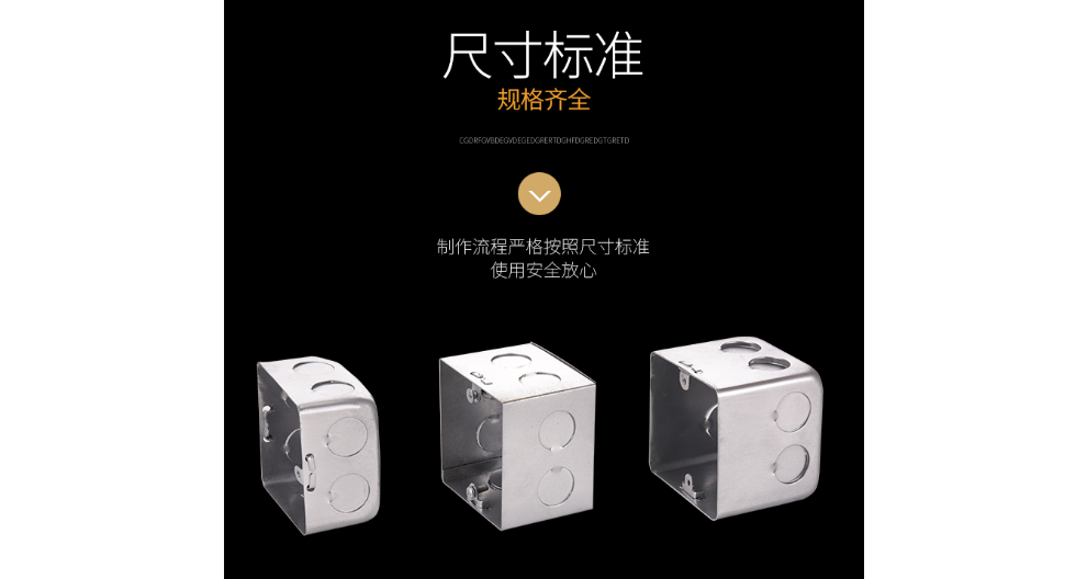 杭州暗裝金屬盒工廠 和諧共贏 杭州天一實業(yè)供應(yīng)