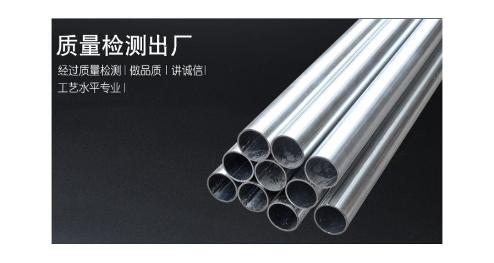 杭州金屬穿線管生產(chǎn)廠家 來電咨詢 杭州天一實(shí)業(yè)供應(yīng)