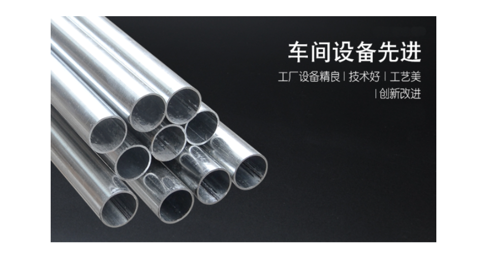 上海KBG热镀金属穿线管工厂