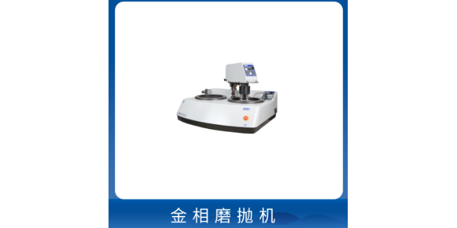 蘇州電子金相磨拋機選型 值得信賴 昆山市富澤檢測設(shè)備供應;