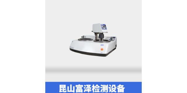 蘇州自動金相磨拋機(jī)哪家好 歡迎來電 昆山市富澤檢測設(shè)備供應(yīng)
