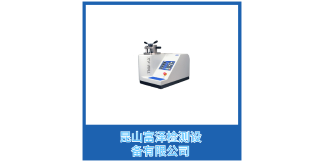 蘇州金相熱鑲嵌機哪家好 服務(wù)至上 昆山市富澤檢測設(shè)備供應(yīng)