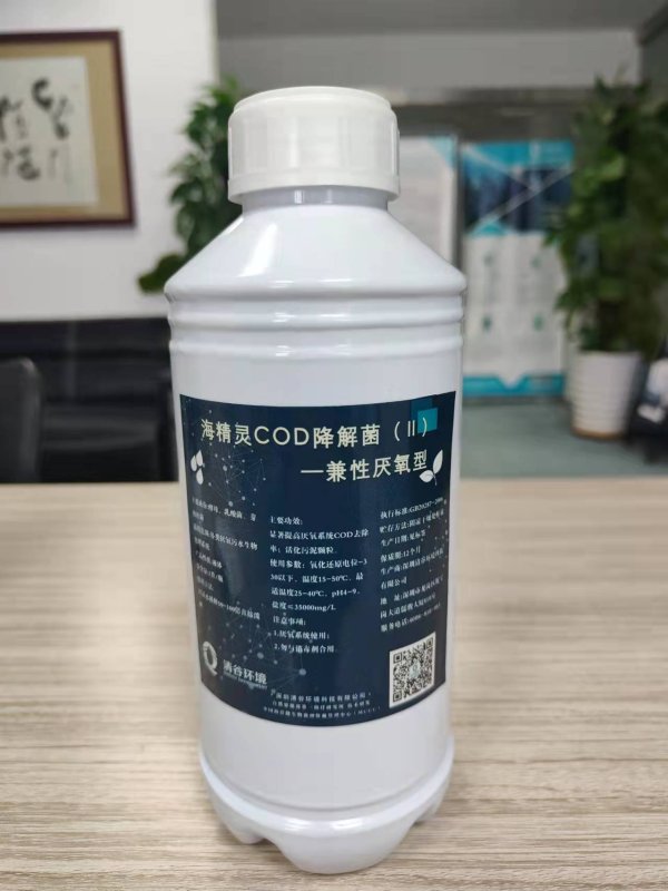 海精靈COD降解菌（II）——兼性厭氧型