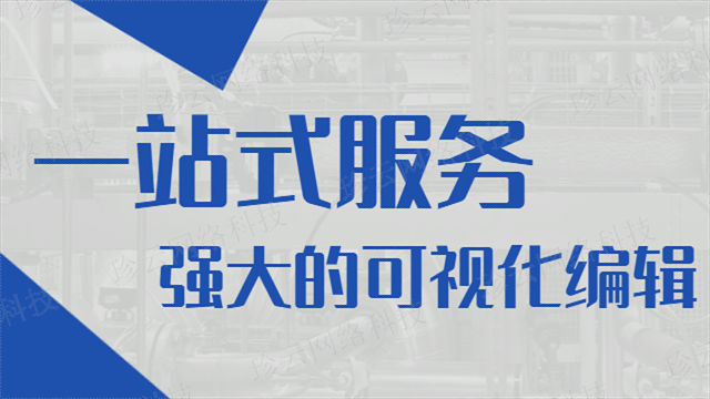 宜良营销Saas营销软件哪家强 珍云网络科技供应