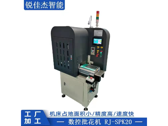 重慶批花機靠譜 歡迎咨詢 深圳銳佳杰智能科技供應