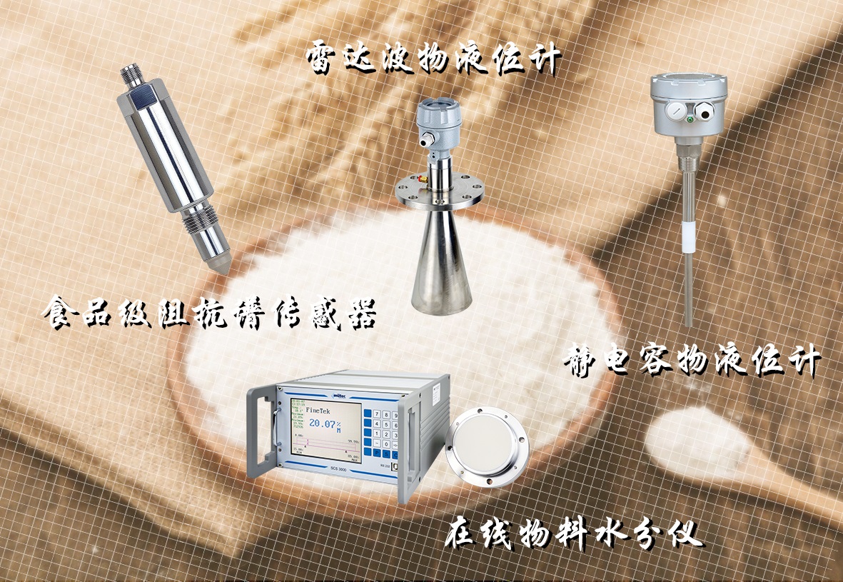 凡宜科技產品適用于于面粉生產