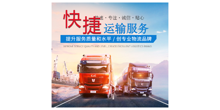 東莞大型物件道路貨物運輸規定