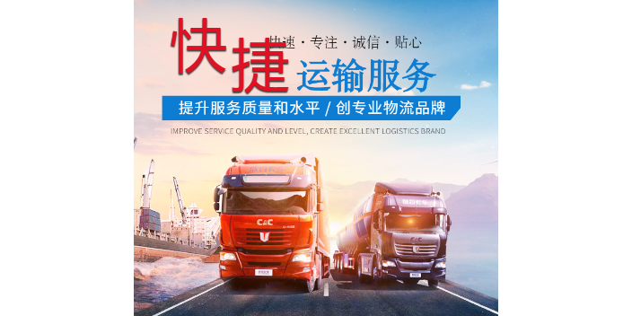 深圳出口貨物運輸代理公司