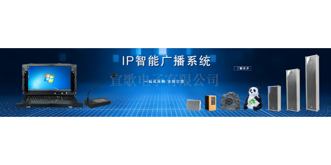 上海源头工厂网络IP广播系统价目表