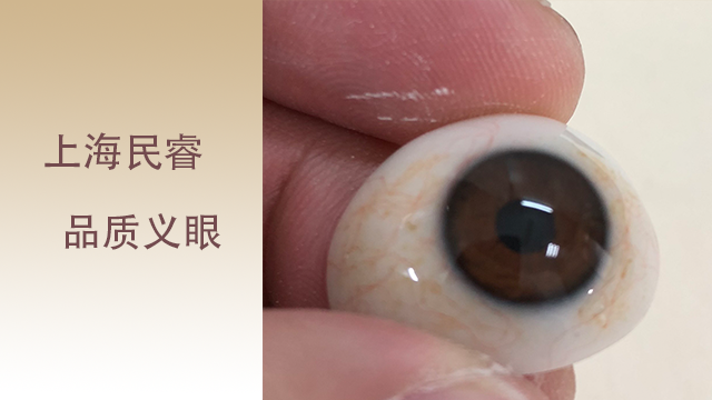 内蒙古义眼护理,义眼