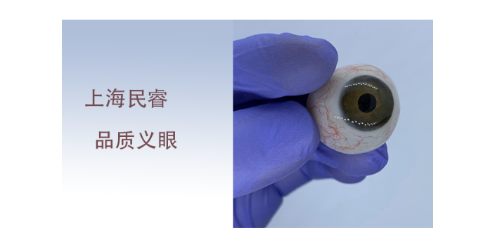 西藏树脂义眼护理,义眼