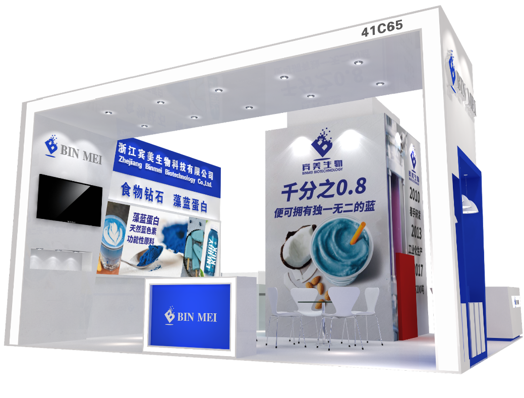 展位圖1.png 展位圖1.png