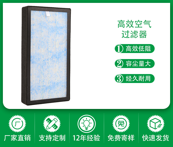 復合蜂窩hepa高效空氣過濾器-深圳綠創環保濾材 
