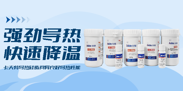 河南电子设备适配导热材料技术参数 来电咨询 广东恒大新材料科技供应;