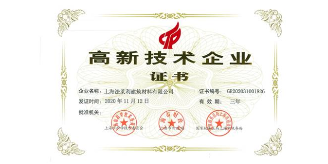 新型无机保温浆料公司 上海法莱利新型建材集团供应
