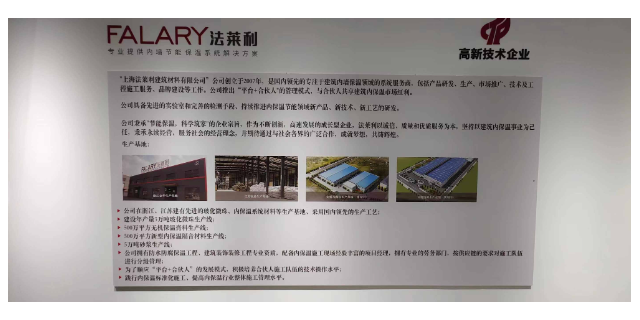 超细无机保温浆料供货商 上海法莱利新型建材集团供应