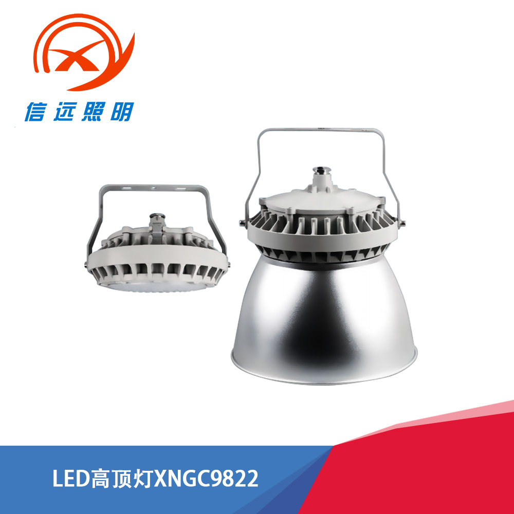 LED高顶灯XNGC9822-100w