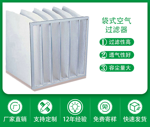 集塵袋式無紡布過濾器-深圳綠創環保濾材