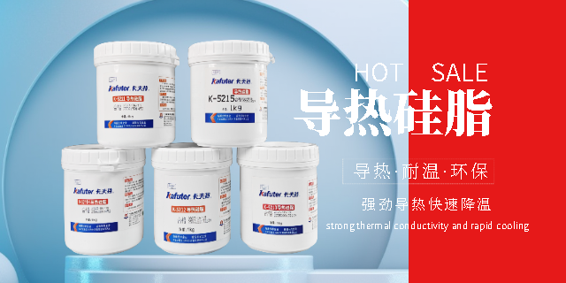 江蘇精密儀器導(dǎo)熱材料優(yōu)勢 來電咨詢 廣東恒大新材料科技供應(yīng);