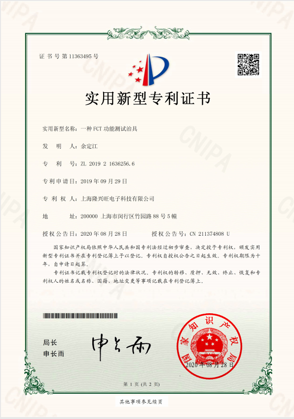質量體系認證（中文版）