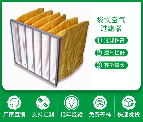 F5中效袋式過濾器-深圳綠創袋式過濾器