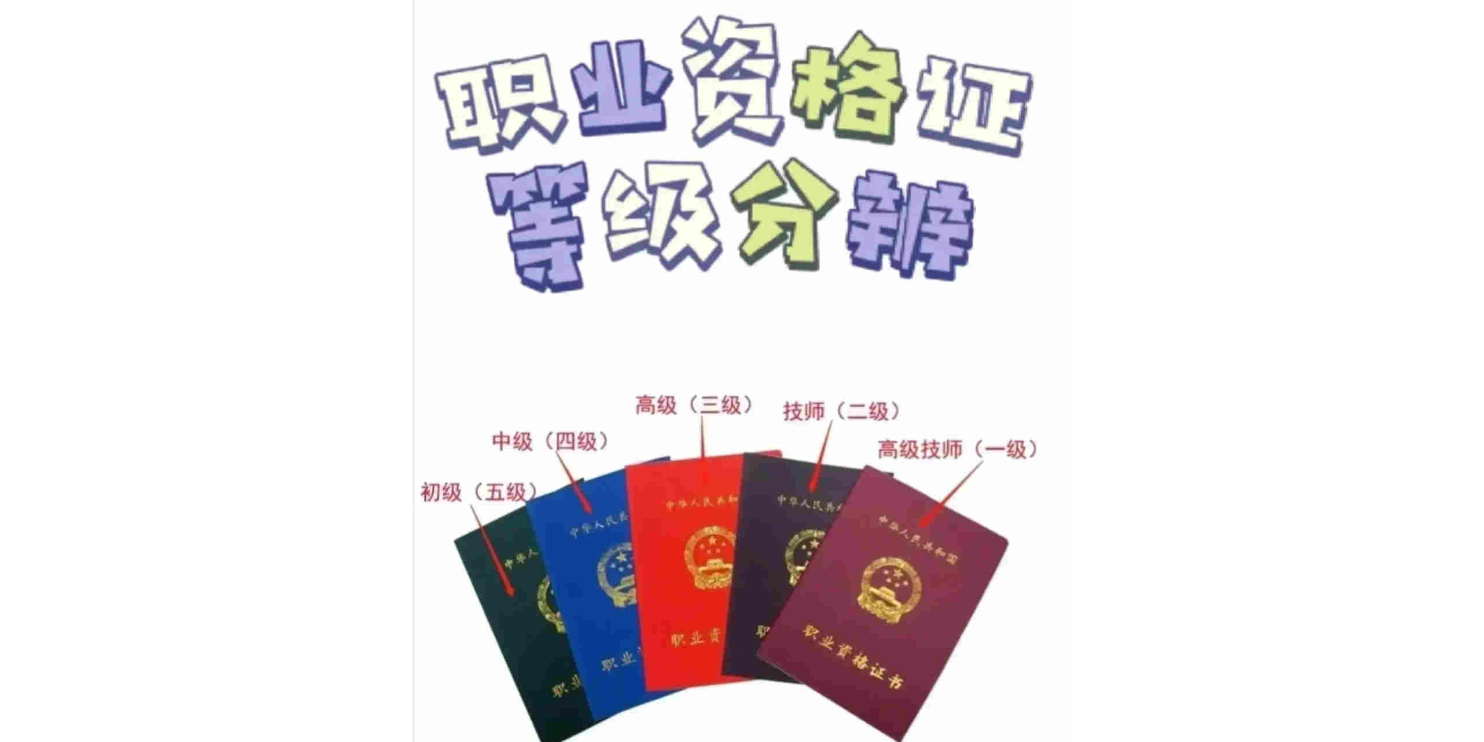 天津人社第三方职业技能证书培训学校