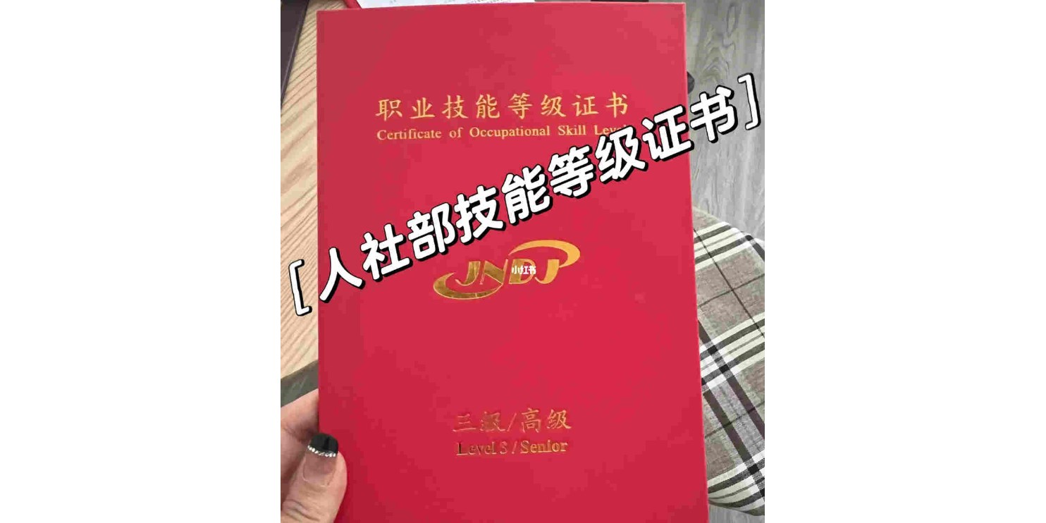 天津人社第三方职业技能证书服务保证