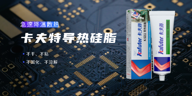 重庆导热硅脂涂抹 值得信赖 广东恒大新材料科技供应