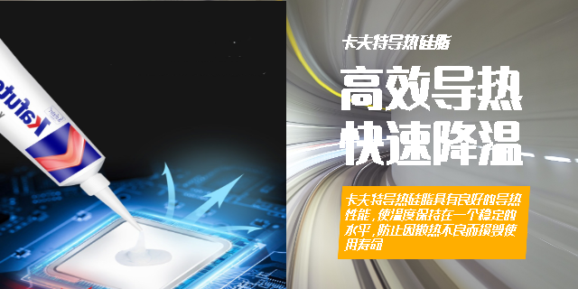 重庆CPU导热硅脂导热系数 来电咨询 广东恒大新材料科技供应