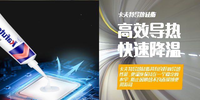 重庆低气味导热硅脂固化设备 欢迎来电 广东恒大新材料科技供应