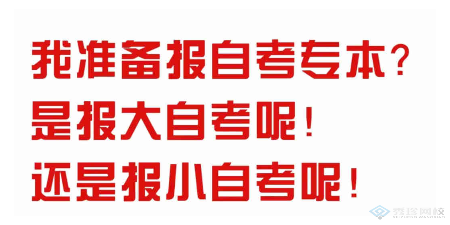 上海湖北自考项目大概价格