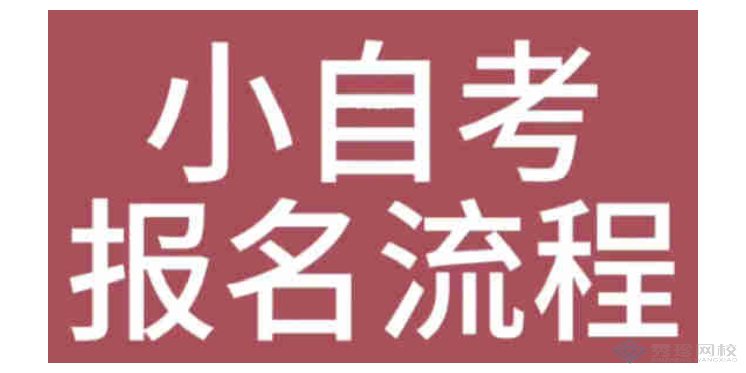 甘肃做的好的培训机构湖北自考项目