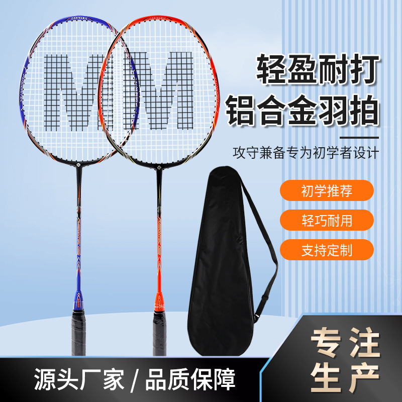 广东哪一款羽毛球拍性价比高,羽毛球拍