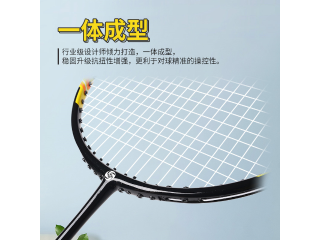 武汉哪个牌子的羽毛球拍耐打,羽毛球拍
