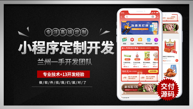 银川小程序技术 创新服务 甘肃优贝信息科技供应;