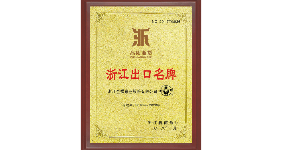 舟山现代简约窗帘一平米大概多少钱 浙江金蝉布艺供应;