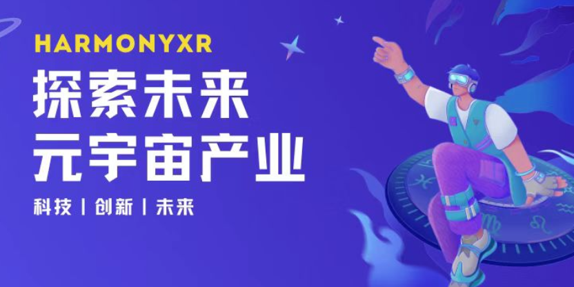 江西元宇宙创新