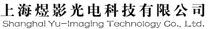 ?上海煜影光電科技有限公司