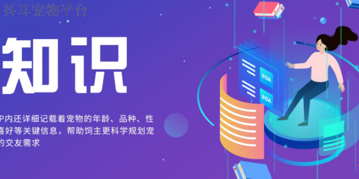 广州逗耳宠物平台App软件推荐 服务至上  深圳市抖耳科技供应