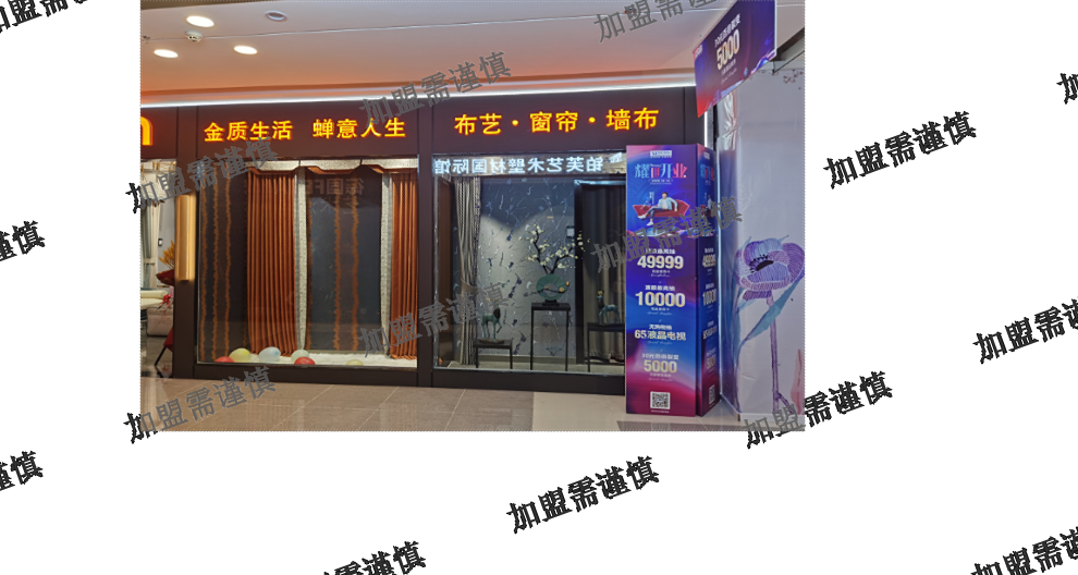 上海办公遮光窗帘加盟一般多少钱