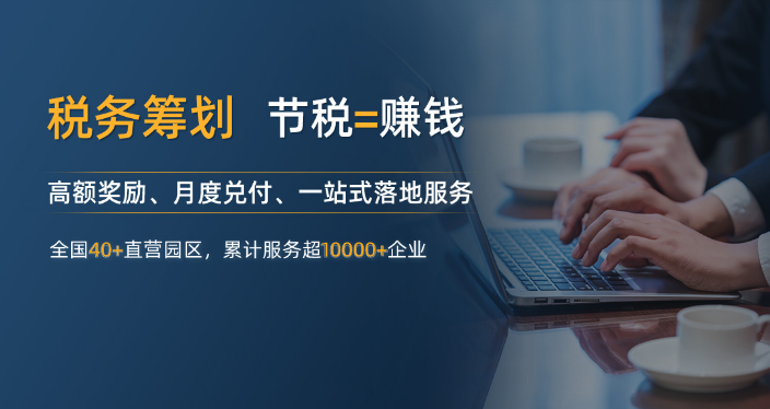 广州房地产企业税筹价格,税筹