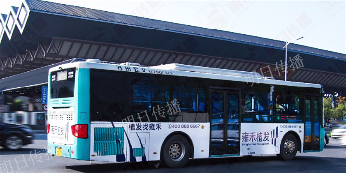 张家港公交车车身广告作用