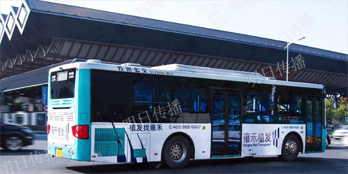 相城區(qū)公開公交車車身廣告