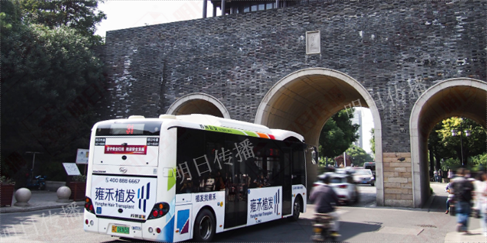 昆山公交車車身廣告互惠互利,公交車車身廣告