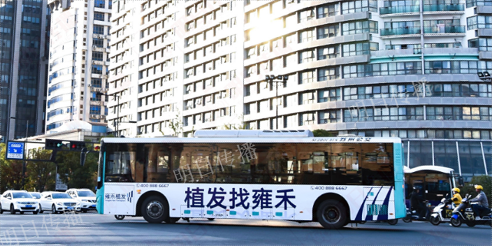 昆山公交车车身广告选择,公交车车身广告