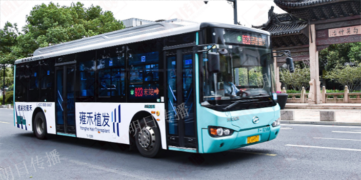 吳中區(qū)宣傳公交車車身廣告優(yōu)惠嗎,公交車車身廣告