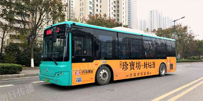 吳中區在線公交車車身廣告零售價格